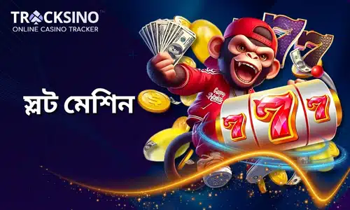 tracksino স্লট